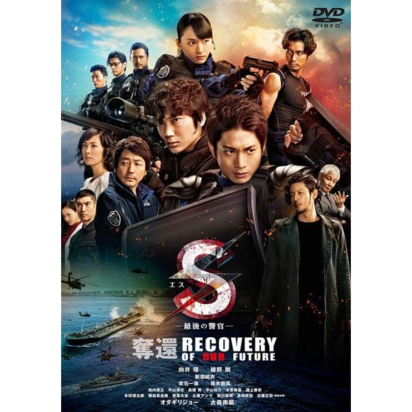 【訳あり】S 最後の警官 奪還 RECOVERY OF OUR FUTURE ※ディスクのみ レンタル落ち 中古 DVD ケース無