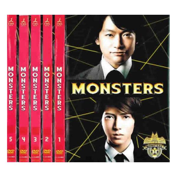【訳あり】MONSTERS モンスターズ 全5枚 第1話〜第8話 最終 ※ジャケットに難あり レンタル落ち 全巻セット 中古 DVD ケース無