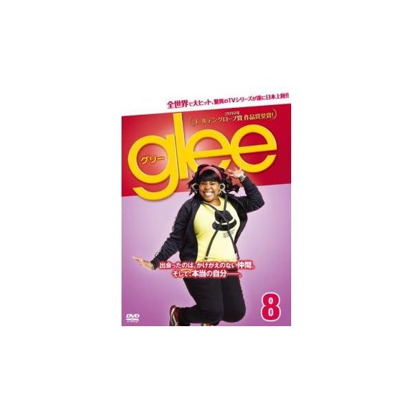 glee グリー 8(第17話〜第18話) レンタル落ち 中古 DVD ケース無