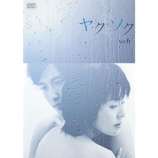 【訳あり】ヤ・ク・ソ・ク 6(第26話〜第30話) ※ディスクのみ レンタル落ち 中古 DVD ケース無