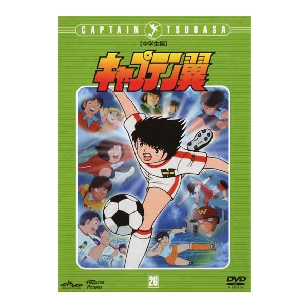 【訳あり】キャプテン翼 中学生編 26(第123話〜第128話) ※ディスクのみ レンタル落ち 中古 DVD ケース無