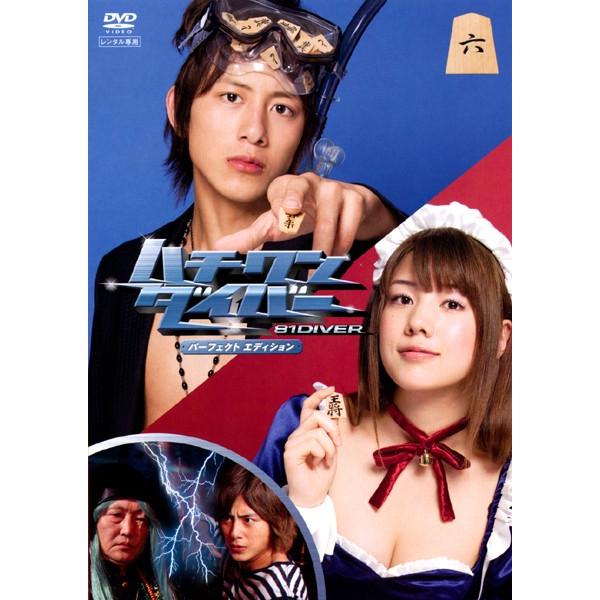 【訳あり】ハチワンダイバー 6(第11話 最終) ※ディスクのみ レンタル落ち 中古 DVD ケース無