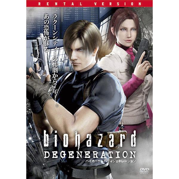 【訳あり】バイオハザード ディジェネレーション ※ジャケットに難あり レンタル落ち 中古 DVD ケース無