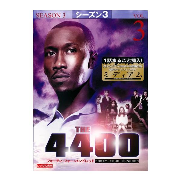 【訳あり】THE 4400 フォーティ・フォー・ハンドレッド シーズン3 Vol.3(第25話、第26話) ※ディスクのみ レンタル落ち 中古 DVD ケース無