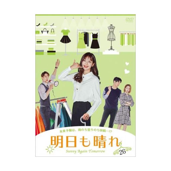 【訳あり】明日も晴れ 26(第76話〜第78話) ※ディスクのみ【字幕】 レンタル落ち 中古 DVD ケース無