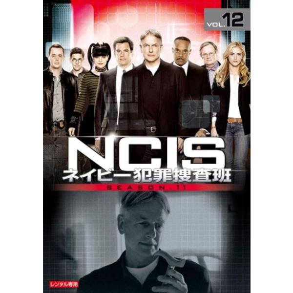 NCIS ネイビー犯罪捜査班 シーズン11 Vol.12(第258話) レンタル落ち 中古 DVD ケース無