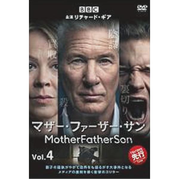 マザー・ファーザー・サン 4(第7話、第8話 最終) レンタル落ち 中古 DVD ケース無