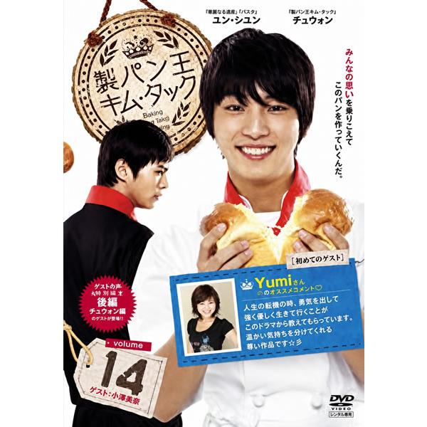 【訳あり】製パン王キム・タック 14(第27話、第28話) ※ディスクのみ レンタル落ち 中古 DVD ケース無