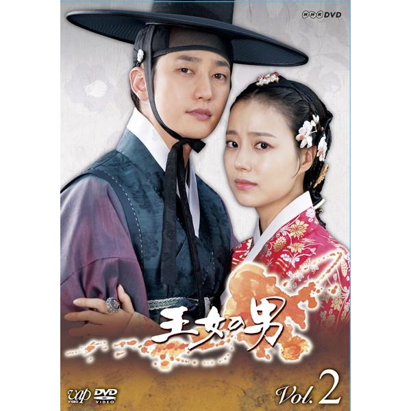 【訳あり】王女の男 2(第3話、第4話) ※ディスクのみ レンタル落ち 中古 DVD ケース無