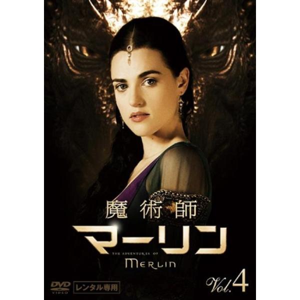魔術師マーリン 4(第7話、第8話) レンタル落ち 中古 DVD ケース無