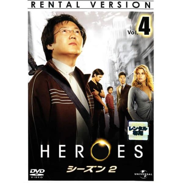 【訳あり】HEROES ヒーローズ シーズン2 vol.4(第7話、第8話) ※ディスクのみ レンタル落ち 中古 DVD ケース無