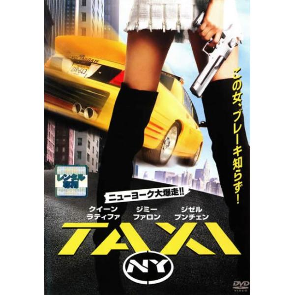 【訳あり】TAXI NY ※ディスクのみ レンタル落ち 中古 DVD ケース無