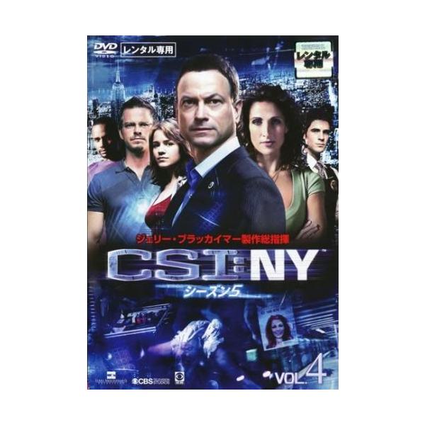 【訳あり】CSI:NY シーズン5 Vol.4(第9話〜第11話) ※ディスクのみ レンタル落ち 中古 DVD ケース無