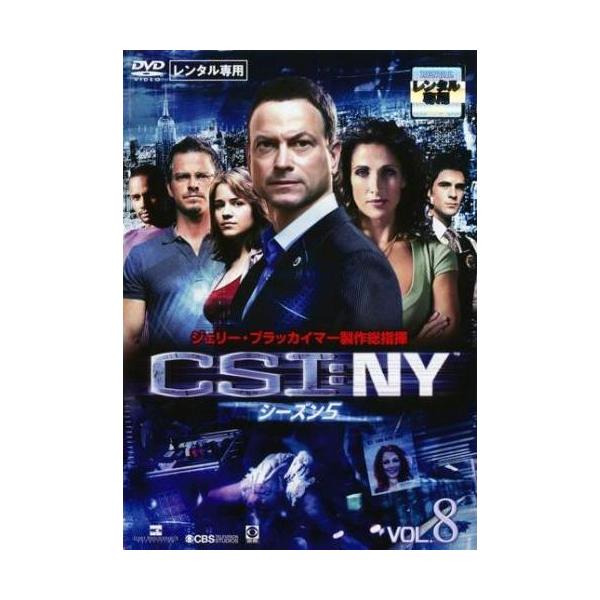 【訳あり】CSI:NY シーズン5 Vol.8(第21話〜第23話) ※ディスクのみ レンタル落ち 中古 DVD ケース無