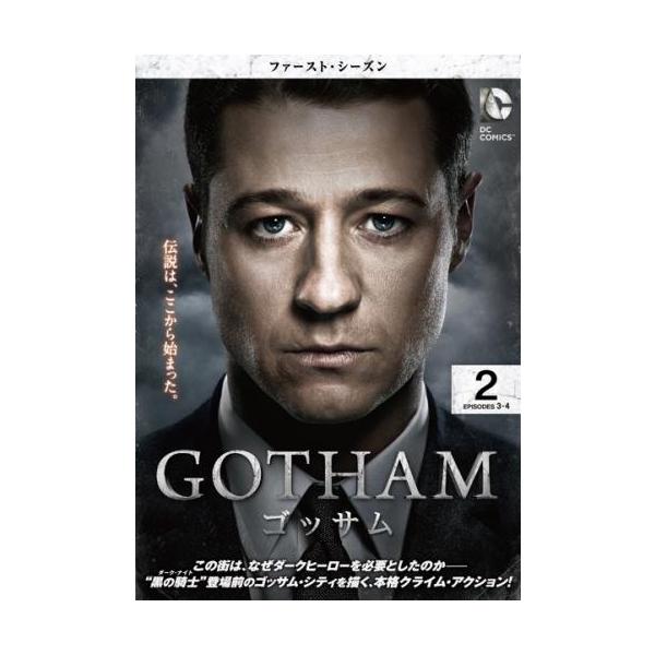 【訳あり】GOTHAM ゴッサム ファースト シーズン1 Vol.2(第3話、第4話) ※ディスクのみ レンタル落ち 中古 DVD ケース無