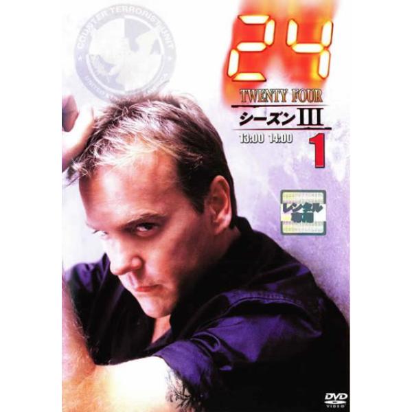 【訳あり】24 TWENTY FOUR トゥエンティフォー シーズン3 vol.1 ※ジャケットに難あり レンタル落ち 中古 DVD ケース無
