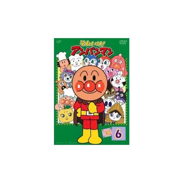 それいけ!アンパンマン '10 6▽レンタル用 中古 DVD ケース無 : あん