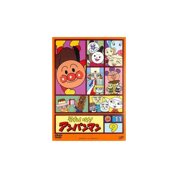 それいけ!アンパンマン '11 9 レンタル落ち 中古 DVD ケース無 それいけ!アンパンマン '11 9 レンタル落ち 中古 DVD ケース無