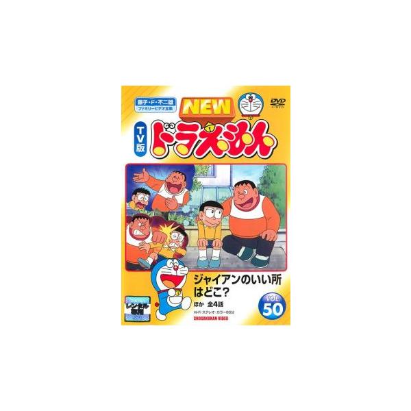 ドラえもん 中古DVD セット　ケース無し NEW TV版 ドラえもん 全10枚 131、132、133、134、135、136、137