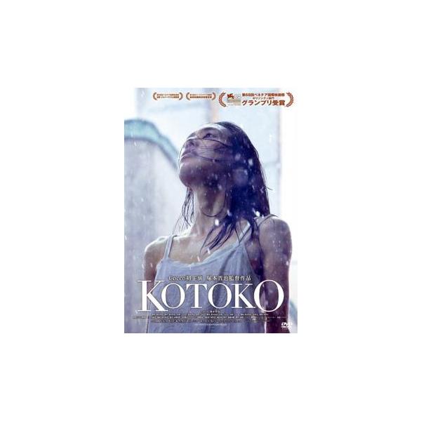 KOTOKO レンタル落ち 中古 DVD ケース無