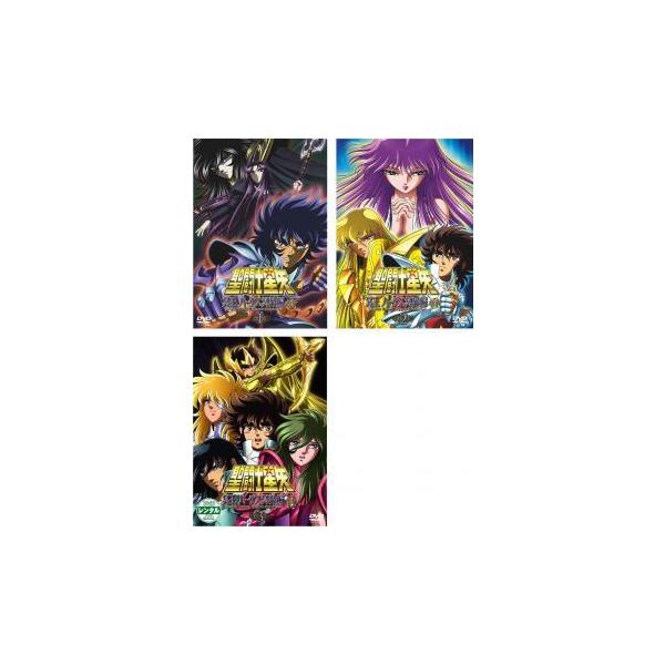 正規品 聖闘士星矢 Dvd 中古 全巻セット レンタル落ち 第1話 第6話 全3枚 後章 ハーデス冥界編 冥王 さ行 Labelians Fr