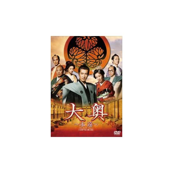 (監督) 金子文紀 (出演) 堺雅人(右衛門佐)、菅野美穂(徳川綱吉)、尾野真千子(柳沢吉保)、柄本佑(秋本)、田中聖(玉栄)、要潤(伝兵衛)、桐山漣(大典侍)、竜星涼(新典侍)、満島真之介(佐之助) (ジャンル) 邦画 時代劇 恋愛 (入...