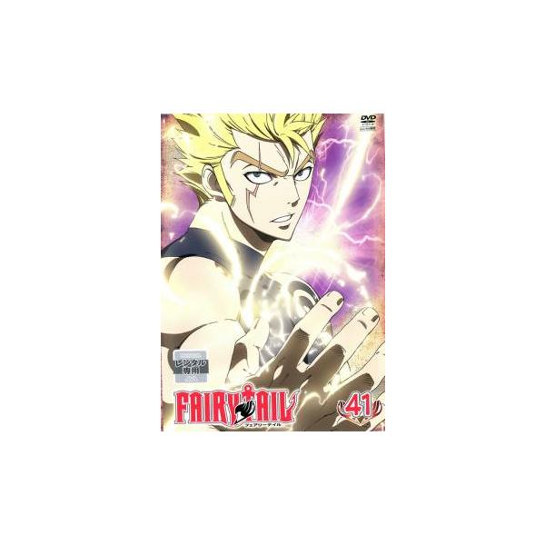FAIRY TAIL フェアリーテイル 41 レンタル落ち 中古 DVD ケース無