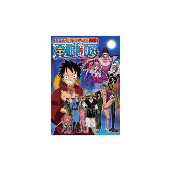 中古 One Piece ワンピース 時代劇スペシャル 麦わらのルフィ親分捕物帖 3 レンタル落ちの価格と最安値 おすすめ通販を激安で