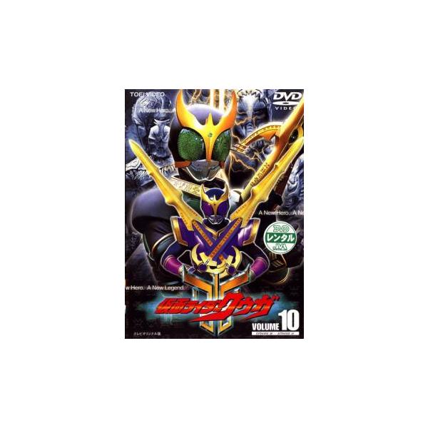 仮面ライダークウガ VOL.10 514Tn8xRvYL._AC_SY200_QL15_.jpg