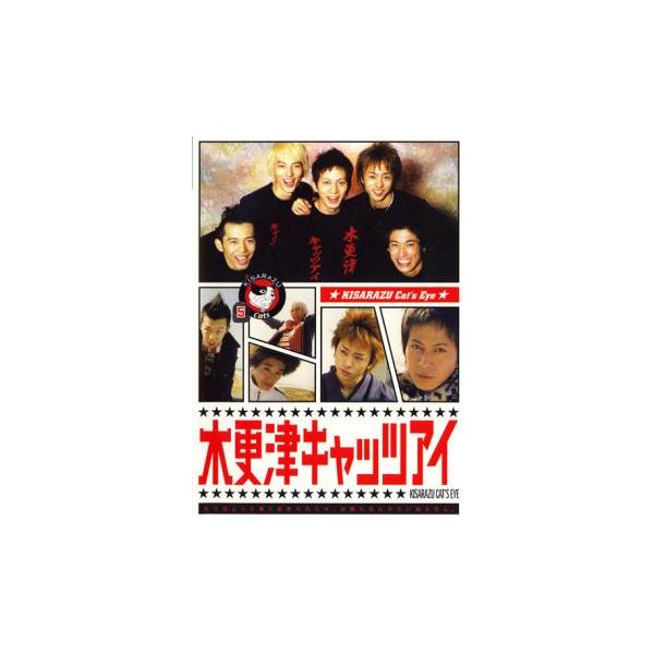 木更津キャッツアイ BOX付全5巻DVDセット〈5枚組〉 木更津キャッツアイ BOX付全5巻 DVD セット〈5枚組〉 - メルカリ