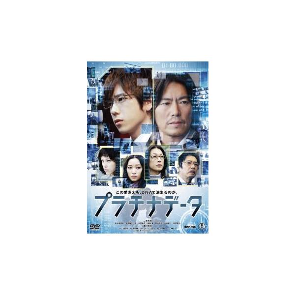 プラチナデータ レンタル落ち 中古 DVD ケース無