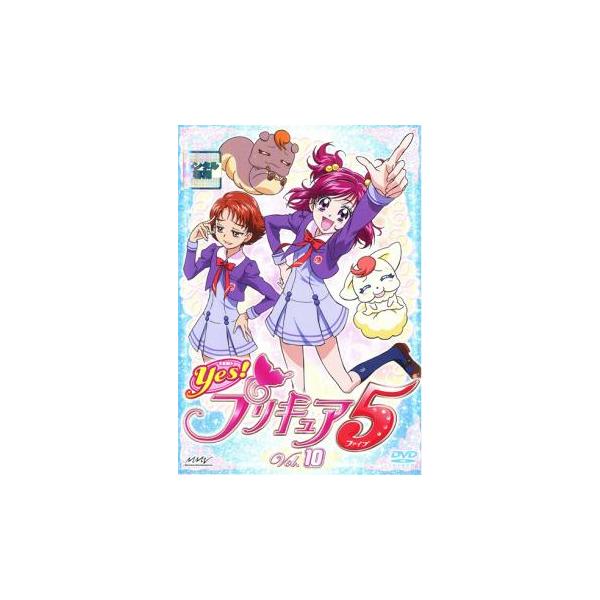 (未使用･未開封品)　Yes!プリキュア5 Vol.10 [DVD] sdt40b8 未使用・未開封品) Yes!プリキュア5 Vol.10 [DVD] sdt40b8