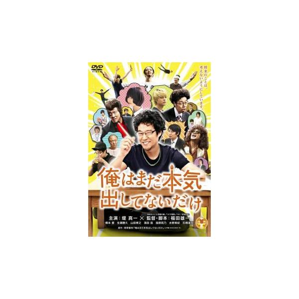 【バーゲン】(監督) 福田雄一 (出演) 堤真一(大黒シズオ)、橋本愛(大黒静子)、生瀬勝久(宮田修)、山田孝之(市野沢秀一)、濱田岳(村上政樹)、水野美紀(宮田の妻)、石橋蓮司(大黒志郎)、指原莉乃(宇波綾)、賀来賢人(本物の店長) (ジ...