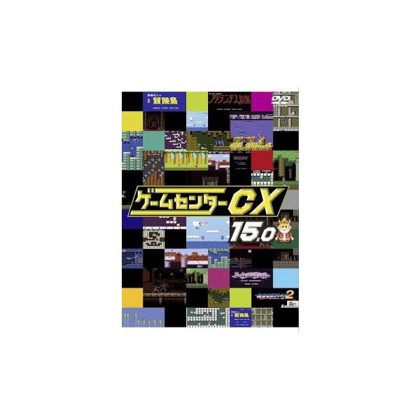 ゲームセンターCX 15.0 レンタル落ち 中古 DVD