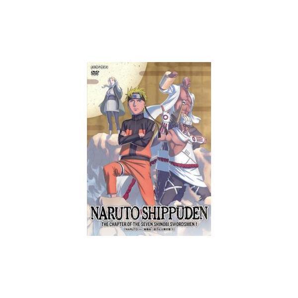 NARUTO ナルト 疾風伝 忍刀七人衆の章 1 レンタル落ち 中古 DVD ケース