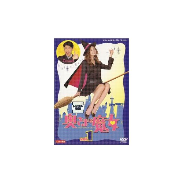 奥さまは魔女 1 レンタル落ち 中古 DVD ケース無