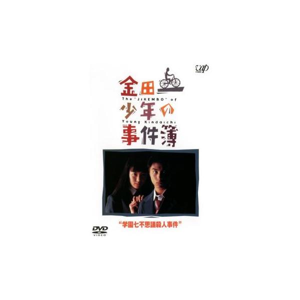 金田一少年の事件簿 第1シリーズ 全6枚 レンタル落ち 全巻セット 中古 DVD ケース無