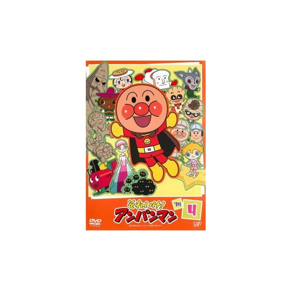 それいけ!アンパンマン '14 4 レンタル落ち 中古 DVD ケース無