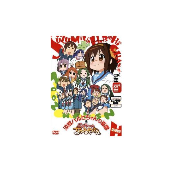 【中古】涼宮ハルヒの憂鬱 1期+2期+劇場版+涼宮ハルヒちゃんの憂鬱+にょろーん☆ちゅるやさん コンプリート DVD-BOX [Import]（帯なし） 71q0TlzPPeS._AC_SY200_QL15_.jpg