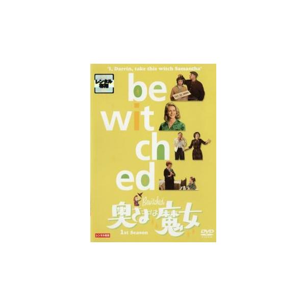 奥さまは魔女 1st Season 5 レンタル落ち 中古 DVD 海外ドラマ