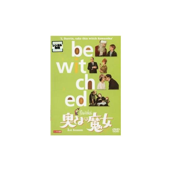 奥さまは魔女 1st Season 3 レンタル落ち 中古 DVD 海外ドラマ