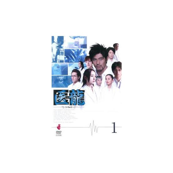 医龍 Team Medical Dragon 1 レンタル落ち 中古 DVD テレビ 医龍 Team Medical Dragon 1 レンタル落ち 中古 DVD テレビ