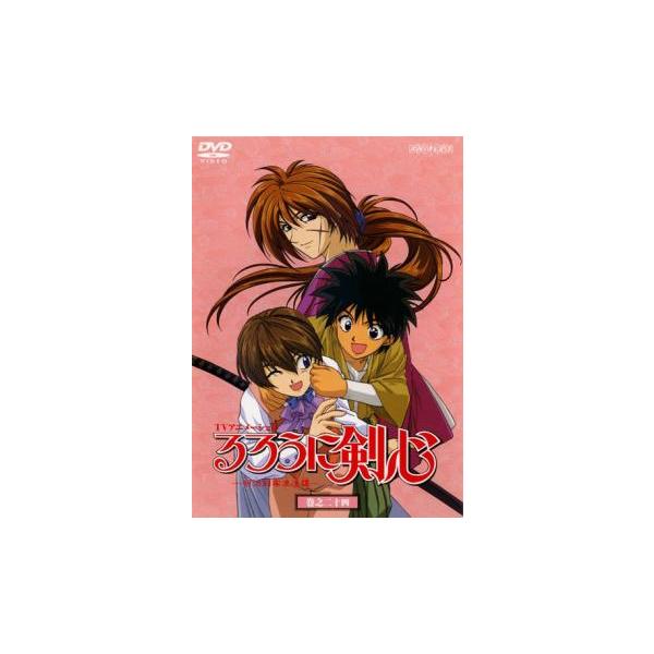 るろうに剣心 明治剣客浪漫譚 巻之二十四 レンタル落ち 中古 DVD ケース無