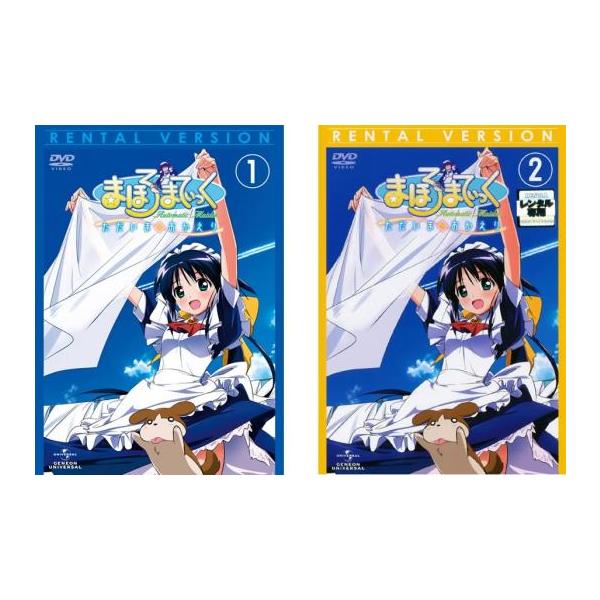 まほろまてぃっく ただいま◇おかえり 全2枚 前編・後編 レンタル落ち 全巻セット 中古 DVD