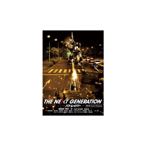 THE NEXT GENERATION パトレイバー 第6章(第10話〜第11話) レンタル落ち 中古 DVD ケース無