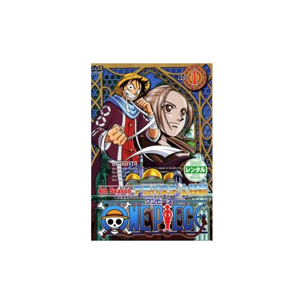 ONE PIECE ワンピース フォースシーズン アラバスタ・上陸篇 R-1(第93