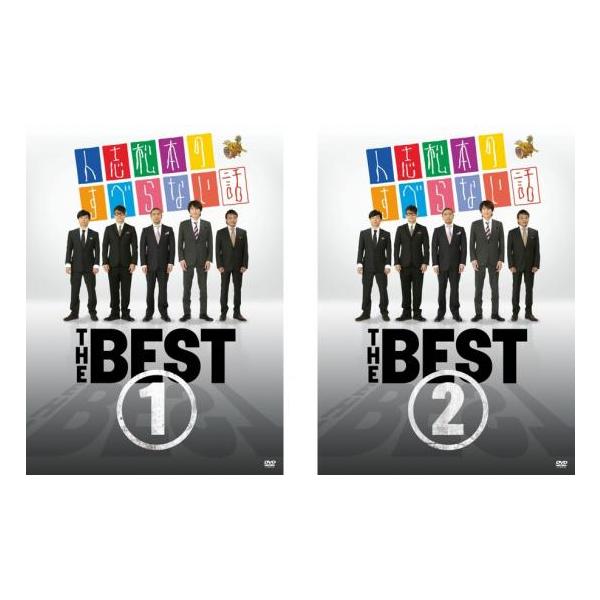 人志松本のすべらない話 THE BEST 全2枚 1、2 レンタル落ち セット 中古 DVD ケース無
