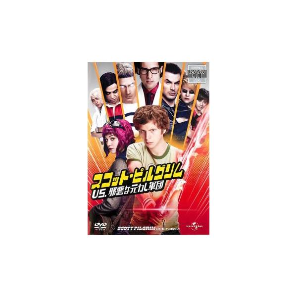 スコット・ピルグリム VS. 邪悪な元カレ軍団 レンタル落ち 中古 DVD ケース無
