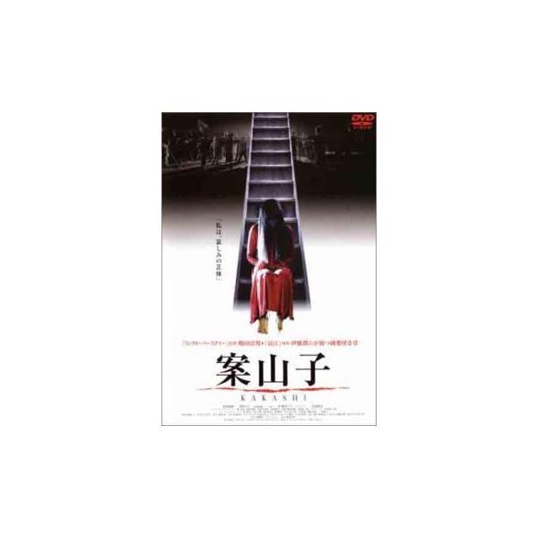 案山子 KAKASHI レンタル落ち 中古 DVD ホラー
