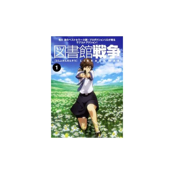 [139291]嘘の戦争(6枚セット)第1話〜第10話 最終【全巻セット 邦画 中古 DVD】ケース無:: レンタル落ち 楽天市場】嘘の戦争 dvd（TVドラマ｜DVD）：CD・DVDの通販